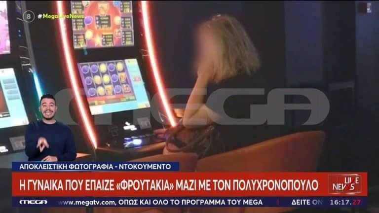 Κωνσταντίνος Πολυχρονόπουλος: Ποια είναι και τι απαντά η ξανθιά γυναίκα που φωτογράφισαν μάρτυρες στο πλευρό του