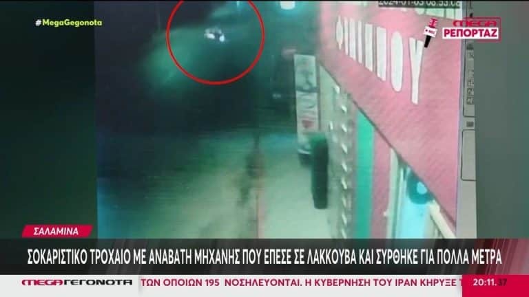 Σαλαμίνα: Άγιο είχε αναβάτης μηχανής που έπεσε σε λακούβα του δρόμου [βίντεο]