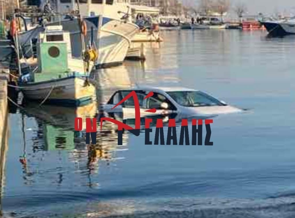 Βουτιά στη θάλασσα με το ΙΧ έκανε 28χρονος στην Κατερίνη
