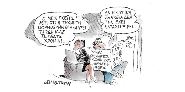 Η γελοιογραφία της ημέρας από τον Γιάννη Δερμεντζόγλου – Πέμπτη 18 Ιανουαρίου