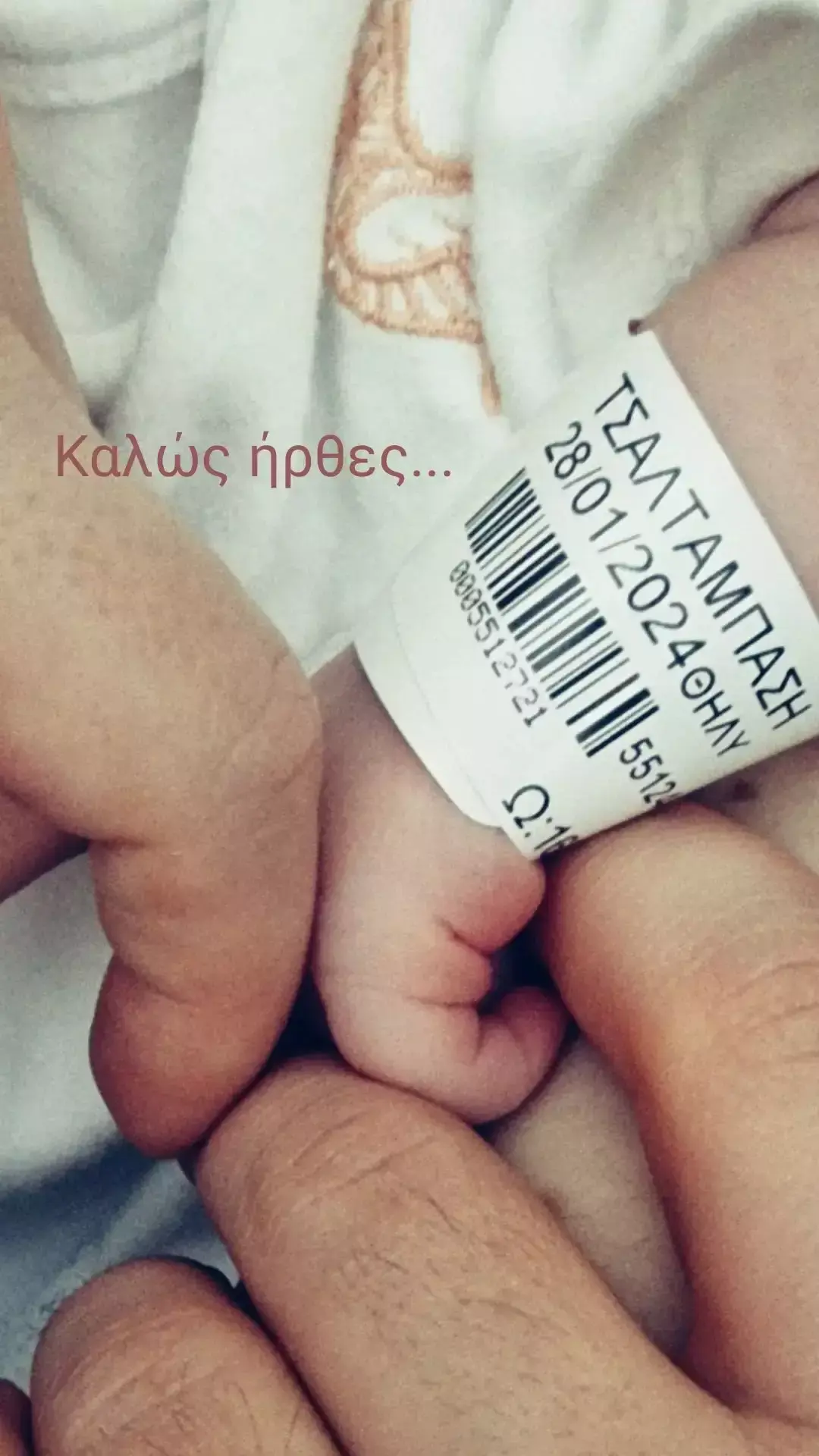 Τσαλταμπάσης