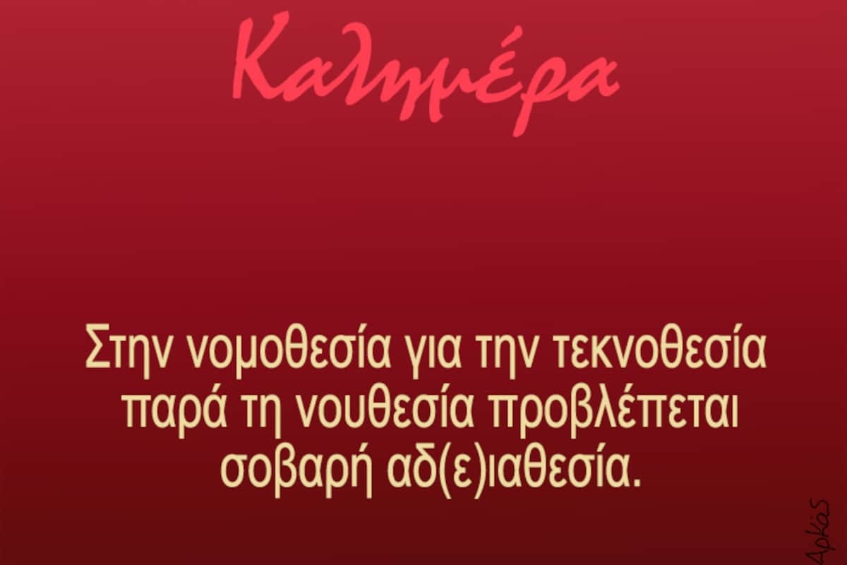 Αρκάς
