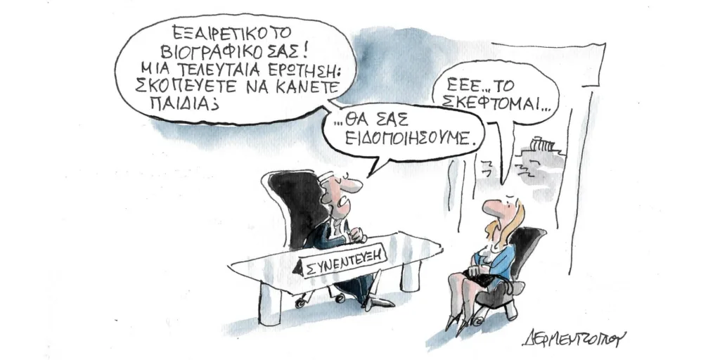 Η γελοιογραφία της ημέρας από τον Γιάννη Δερμεντζόγλου – Τρίτη 23 Ιανουαρίου