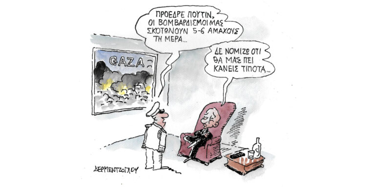 Η γελοιογραφία της ημέρας από τον Γιάννη Δερμεντζόγλου – Τετάρτη 03 Ιανουαρίου