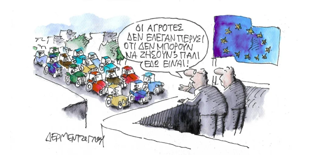 Η γελοιογραφία της ημέρας από τον Γιάννη Δερμεντζόγλου – Τετάρτη 31 Ιανουαρίου