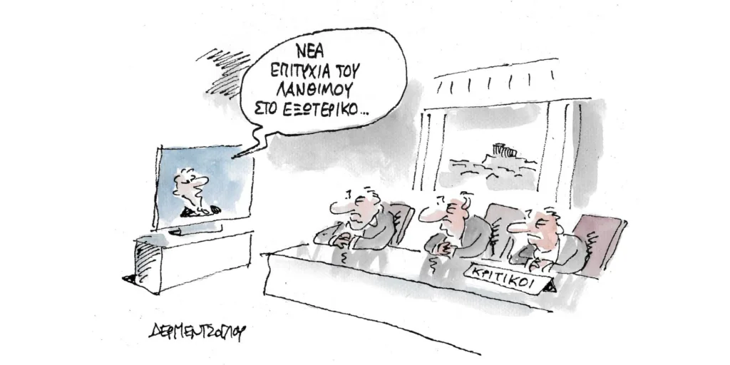 Η γελοιογραφία της ημέρας από τον Γιάννη Δερμεντζόγλου – Τρίτη 09 Ιανουαρίου
