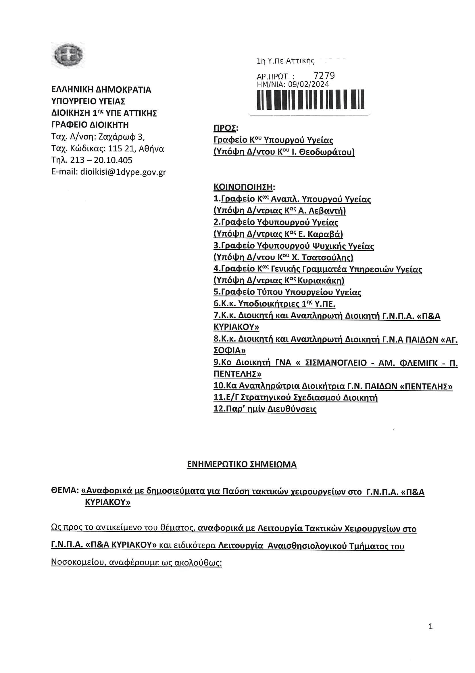 Εσωτερική εικόνα άρθρου