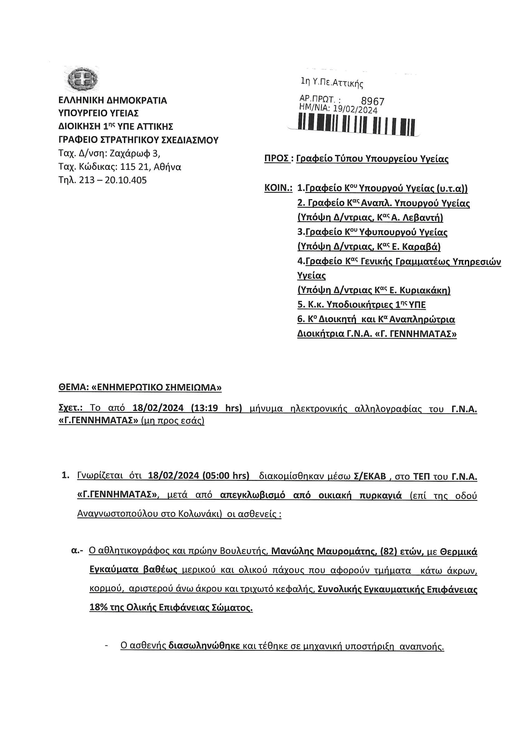Εσωτερική εικόνα άρθρου
