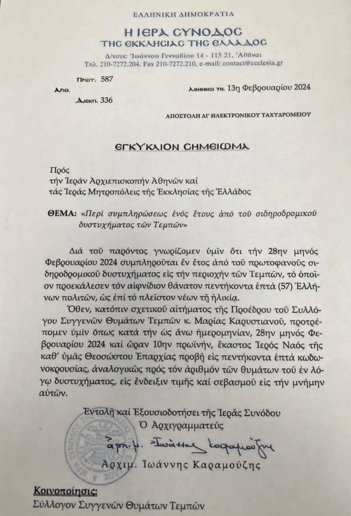 Εσωτερική εικόνα άρθρου