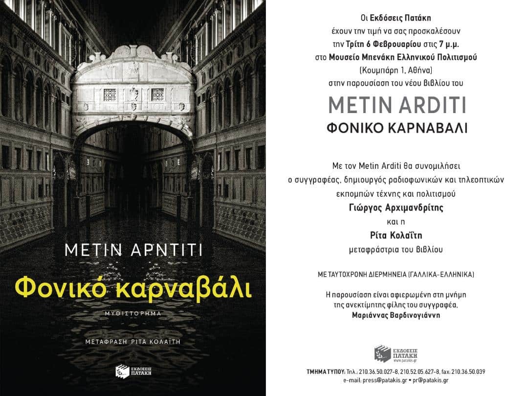 Εσωτερική εικόνα άρθρου