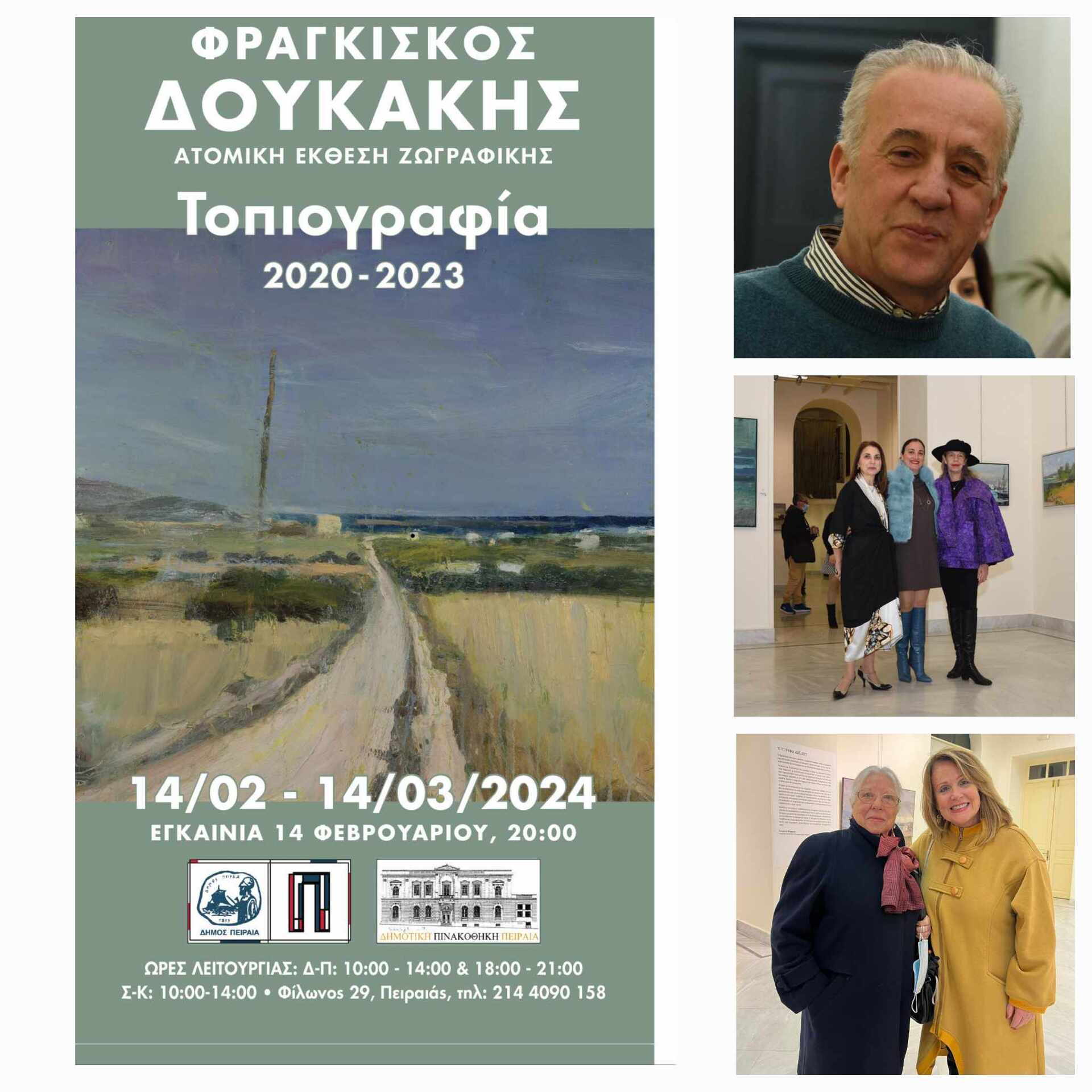 Εσωτερική εικόνα άρθρου