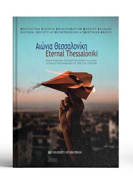 Εσωτερική εικόνα άρθρου