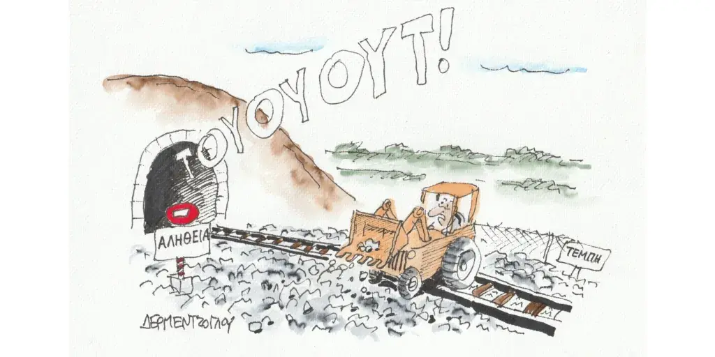 Η γελοιογραφία της ημέρας από τον Γιάννη Δερμεντζόγλου – Σάββατο 10 Φεβρουαρίου