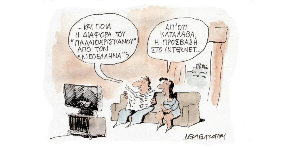 Η γελοιογραφία της ημέρας από τον Γιάννη Δερμεντζόγλου – Πέμπτη 22 Φεβρουαρίου