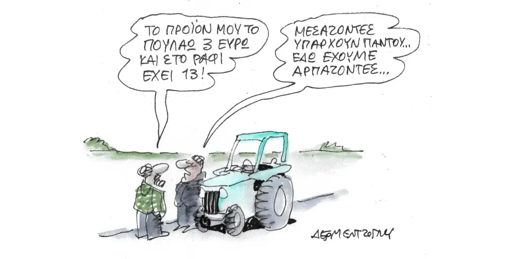 Η γελοιογραφία της ημέρας από τον Γιάννη Δερμεντζόγλου – Σάββατο 03 Φεβρουαρίου
