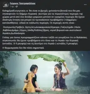 Εσωτερική εικόνα άρθρου