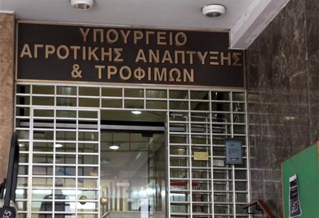 Υπουργείο Αγροτικής Ανάπτυξης: Λήξη συναγερμού για το ύποπτο αντικείμενο
