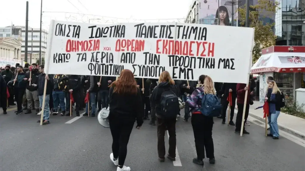 Την Πέμπτη 15 Φεβρουαρίου νέο φοιτητικό συλλαλητήριο – Ψηφιακά οι εξετάσεις στο 80% των υπό κατάληψη τμημάτων