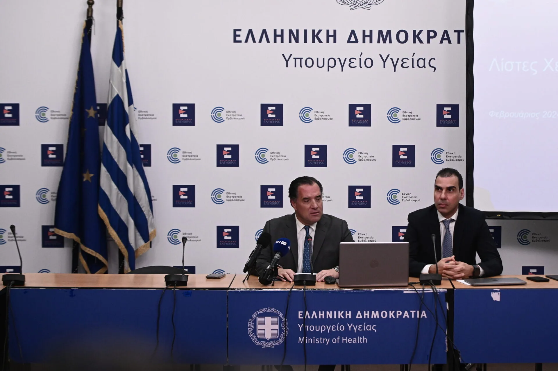 Γεωργιάδης