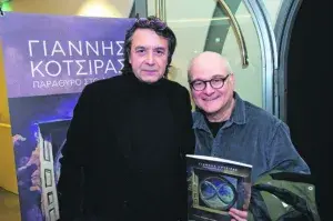 Γιάννης Κότσιρας