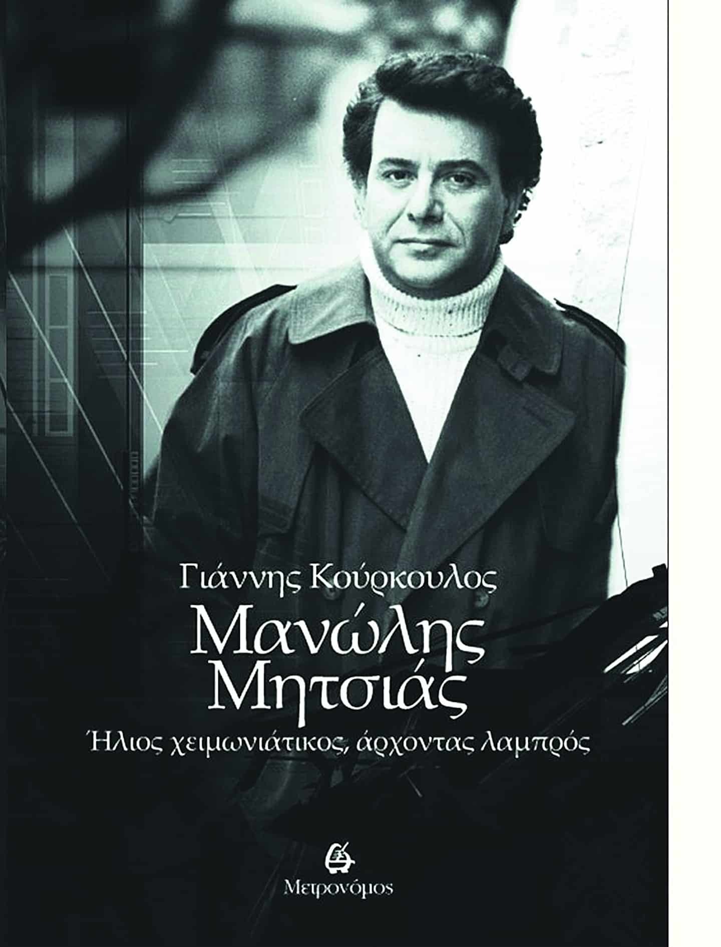 Εσωτερική εικόνα άρθρου
