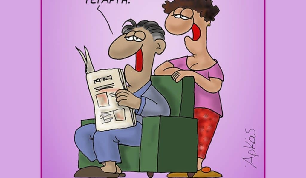 Αρκάς: Ο… «κυνικός» Άγιος Βαλεντίνος και οι ευχές [Εικόνα]