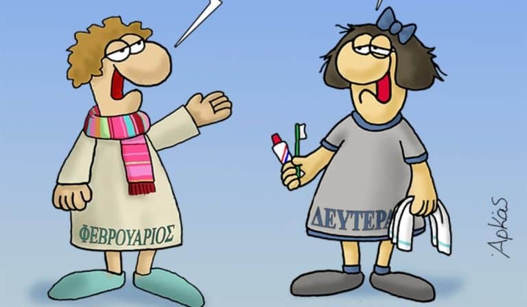 Ο Φεβρουάριος και η… «Καθαρά» Δευτέρα του Αρκά [Εικόνα]