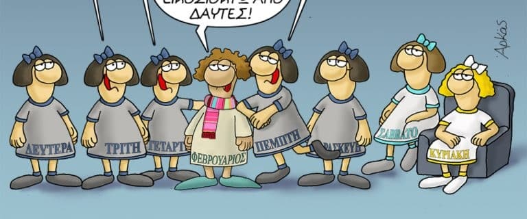 Αρκάς: Ο αγανακτισμένος Φλεβάρης και οι…ζηλιάρες μέρες της εβδομάδας [Εικόνα]
