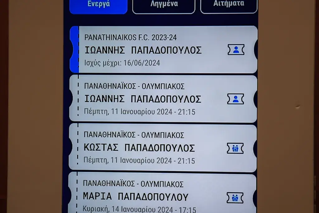Πώς θα γίνει η επιστροφή στα γήπεδα: Βήμα – βήμα η διαδικασία ταυτοποίησης του εισιτηρίου μέσω του g