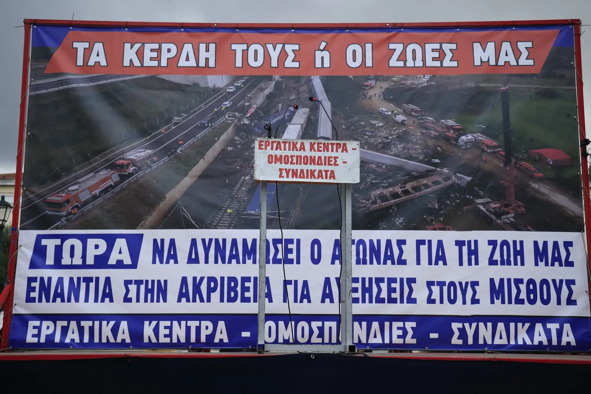 Απεργία: Ξεκίνησαν οι συγκεντρώσεις - Πώς κινούνται τα ΜΜΜ