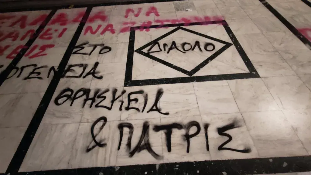 Σάλος στην Λάρισα: Βανδάλισαν τον Μητροπολιτικό Ναό για να πουν… «είμαστε ΟΛΑ γκέι»