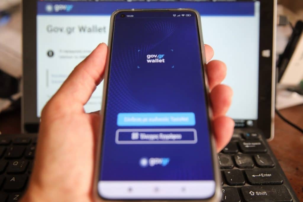 gov.gr Ρεύμα Gov.gr Wallet