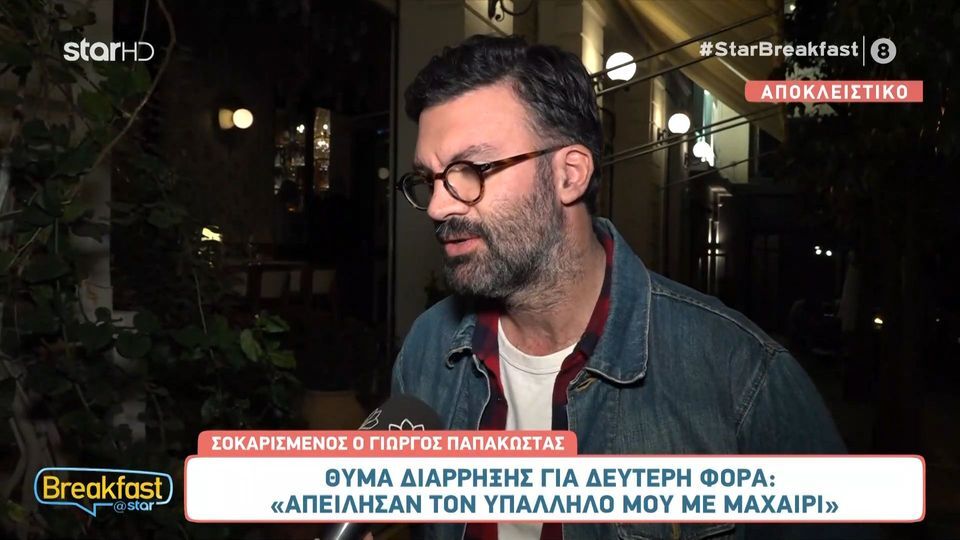 Παπακώστας