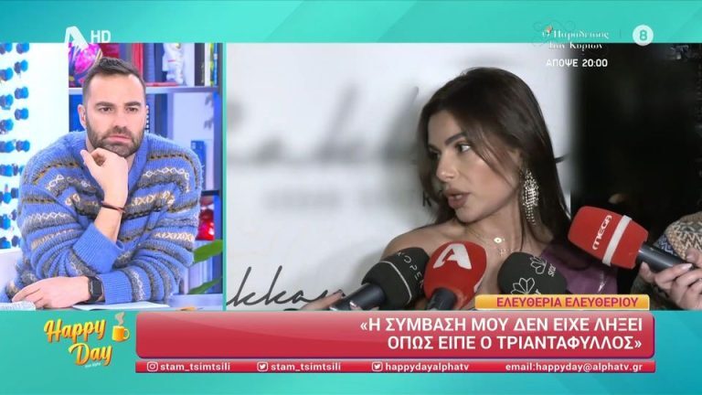 Ελευθέρια Ελευθερίου: «Αποχώρησα από το μαγαζί γιατί…» [Βίντεο]
