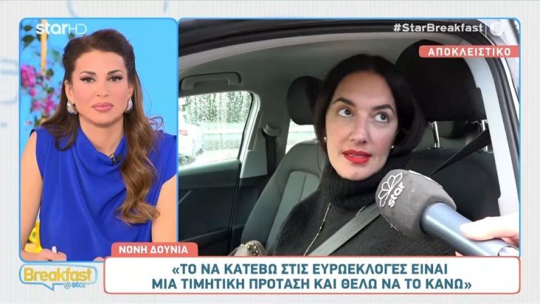 Η πρόωρη αποχώρηση της Δούνια «Ακόμα δεν είδες τίποτα» – Τι συνεβη; [Βίντεο]