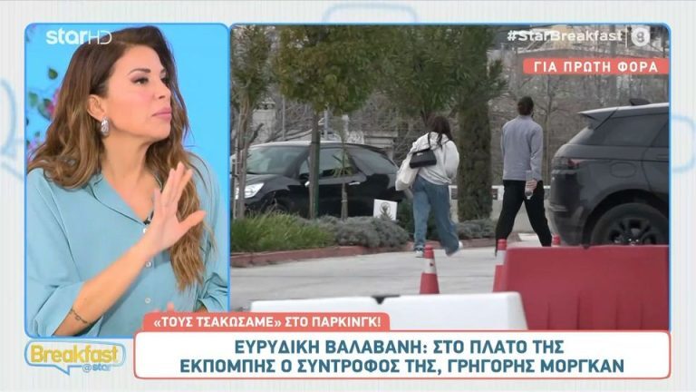Ευρυδίκη Βαλαβάνη: Στο πλατό της εκπομπής ο σύντροφός της, Γρηγόρης Μόργκαν