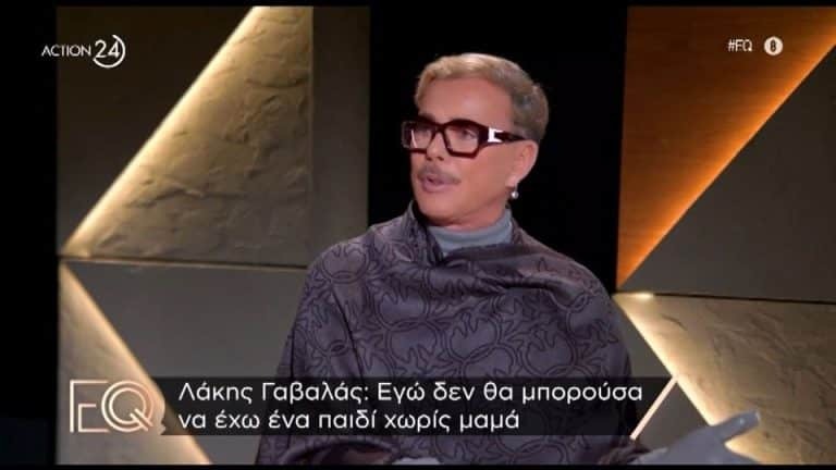 Λάκης Γαβαλάς: «Εγώ δεν θα μπορούσα να έχω ένα παιδί χωρίς μαμά» [Βίντεο]