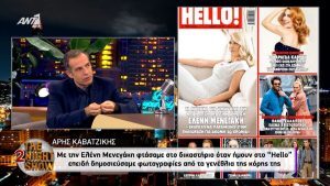 Καβατζίκης