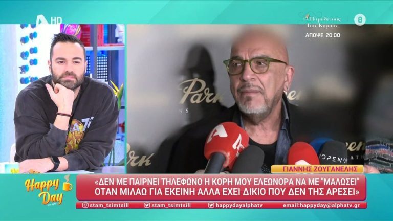 Ζουγανέλης για Συρίγο: «Έχουμε έρθει κοντά τώρα που έχει σχέση με την Ελεωνόρα» [Βίντεο]
