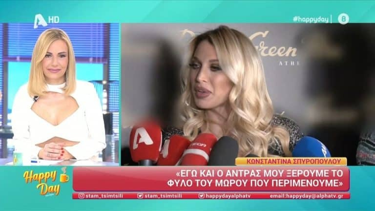 Έγκυος στο δεύτερο παιδί της η Σπυροπούλου – «Δεν θα ήθελα να πω πόσο μηνών είμαι, ξέρουμε το φύλο» [Βίντεο]