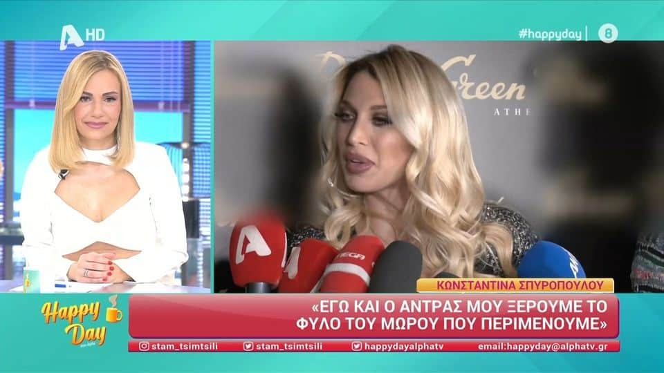 Σπυροπούλου