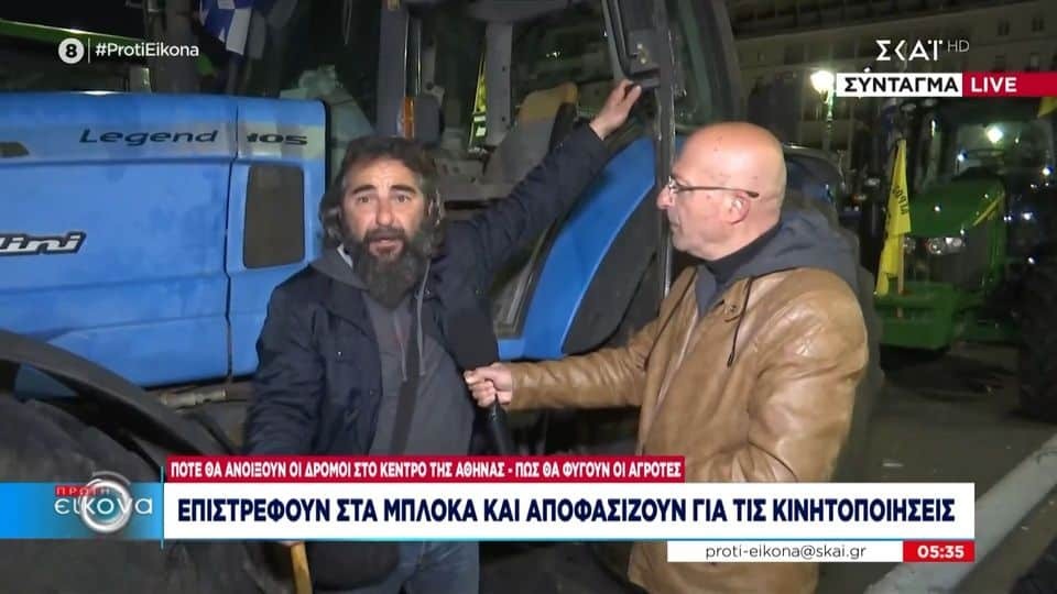 Αγρότης