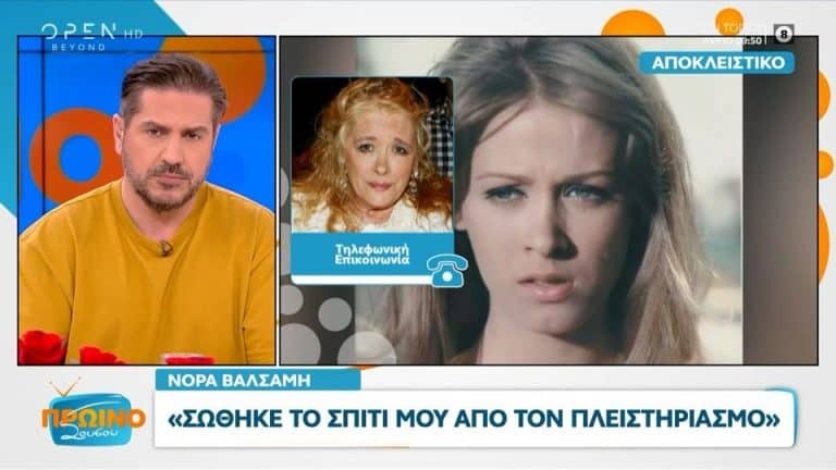 Βαλσάμη