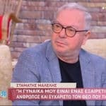 Σταμάτης Μαλέλης: «Έκανα όνειρα να φύγω από την τηλεόραση, την έχω παντρευτεί» [Βίντεο]