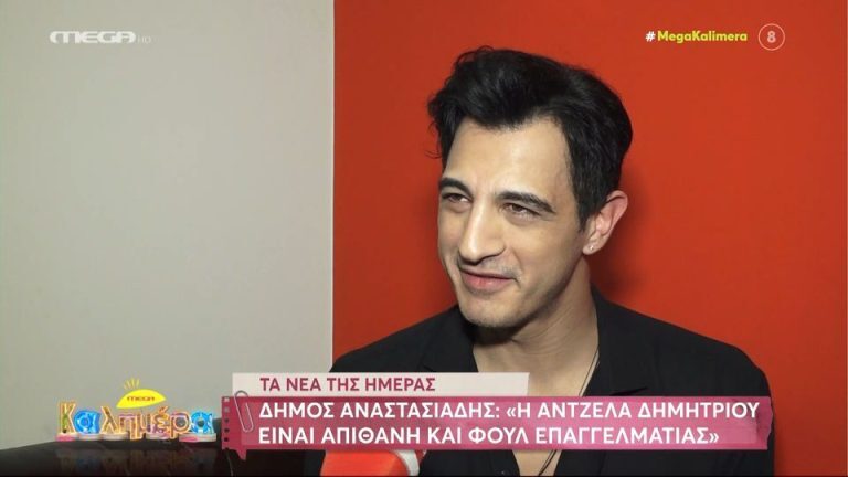 Αναστασιάδης για Δημητρίου: «Δεν θέλω να σχολιάσω τη προσωπική ζωή της Άντζελας» [Βίντεο]