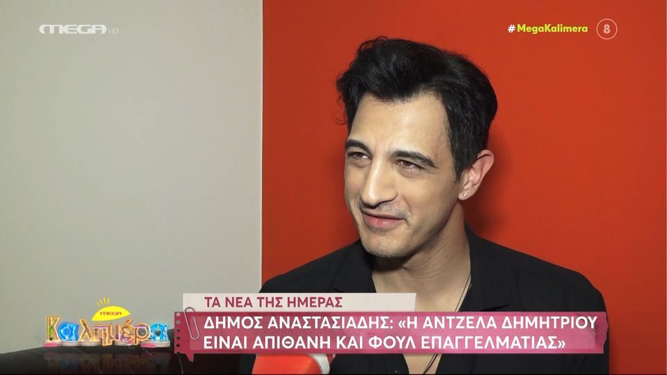 Αναστασιάδης