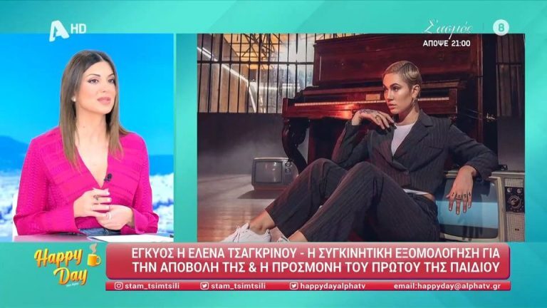 Τσιμτσιλή για αποβολή Τσαγκρινού: «Μου έχει συμβεί και εμένα δύο φορές» [Βίντεο]