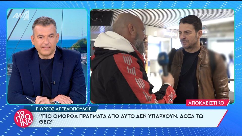 Αγγελόπουλος