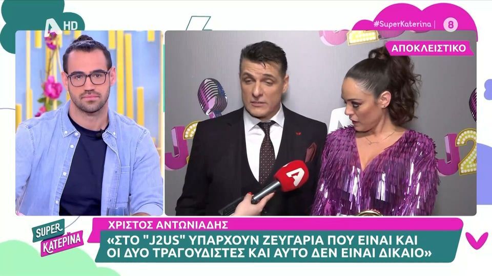 Αντωνοπούλου