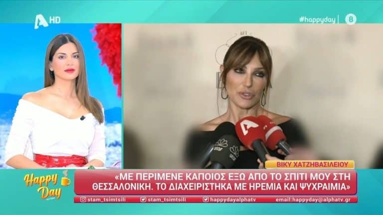 Βίκυ Χατζηβασιλείου: «Μου έκλεψαν το κινητό, κυνήγησα τον κλέφτη και…» [Βίντεο]